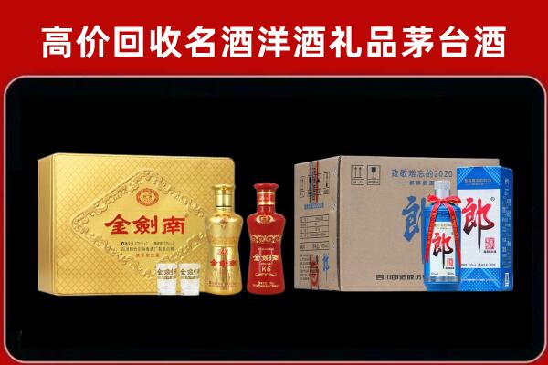 汕尾回收剑南春酒