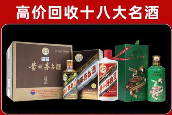 汕尾回收铁盖茅台酒